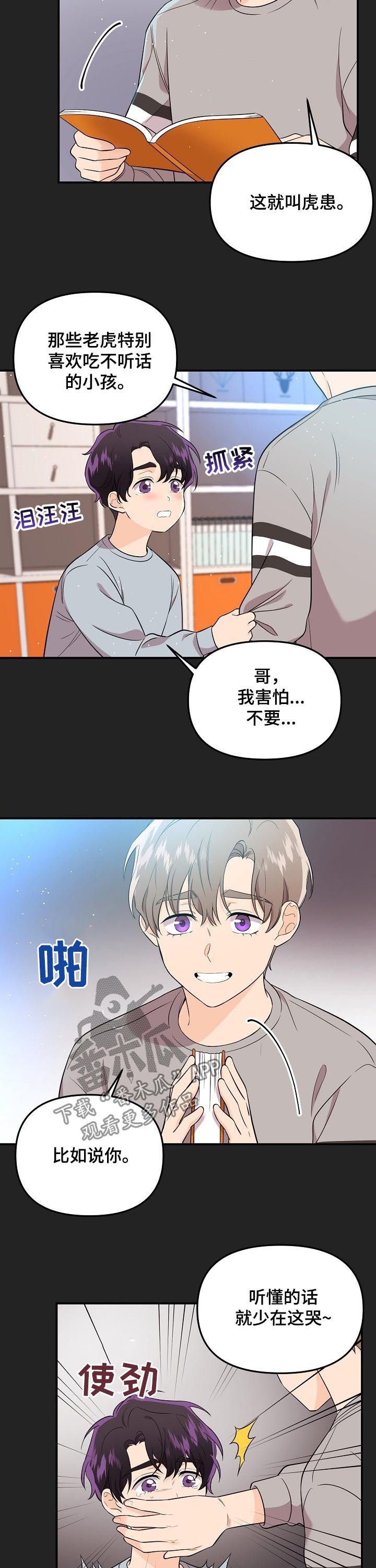 第42章：不受待见