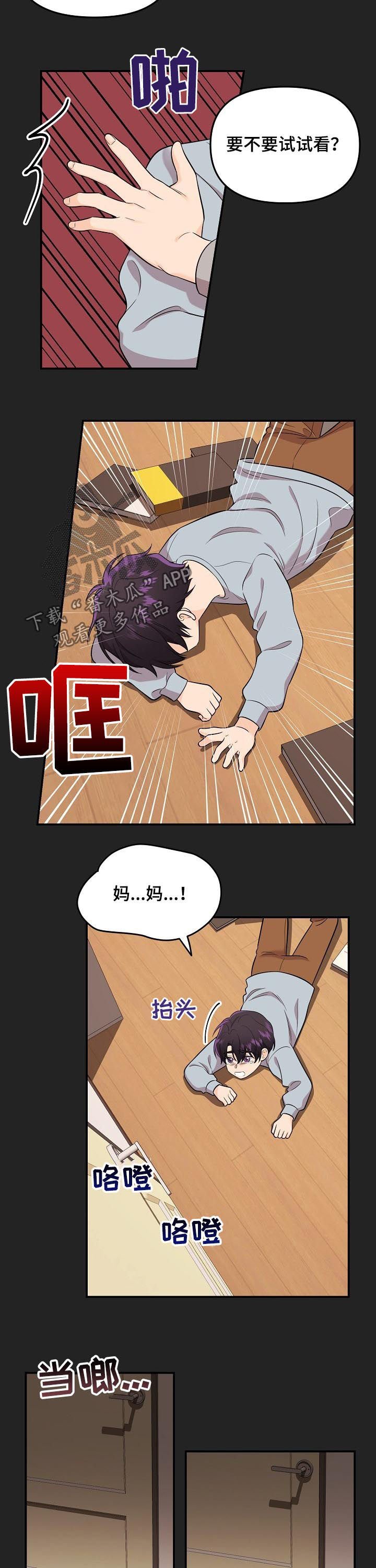 第42章：不受待见