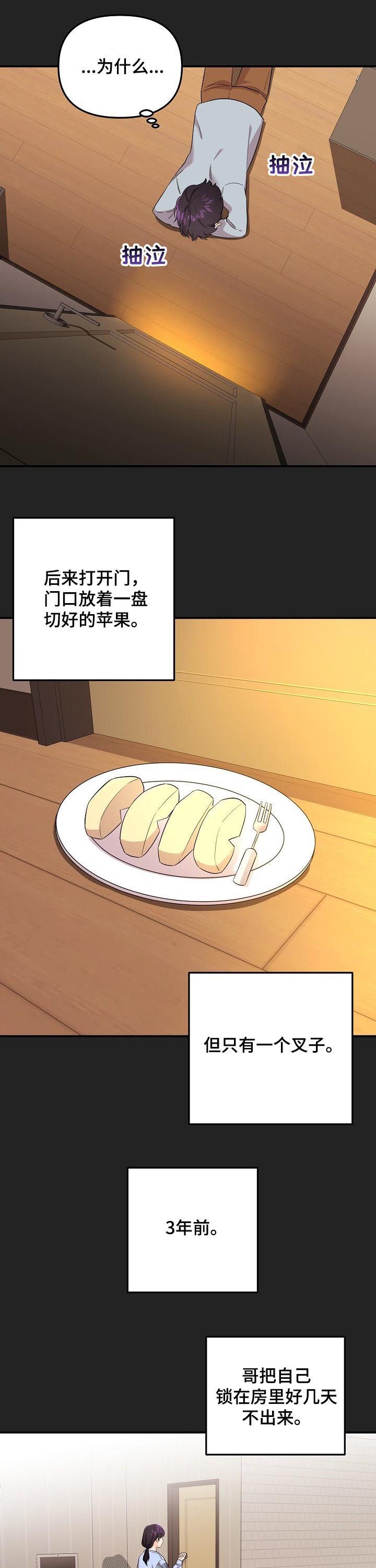第42章：不受待见