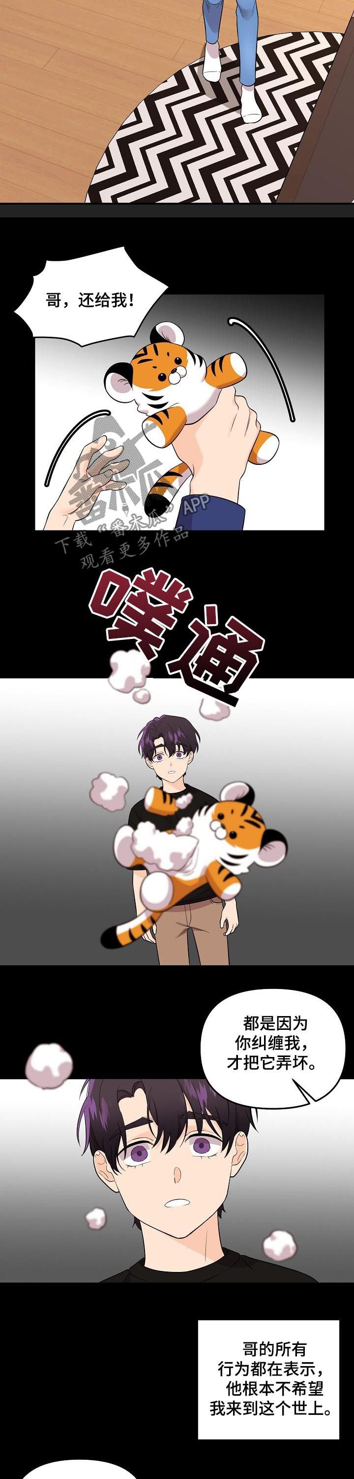第42章：不受待见