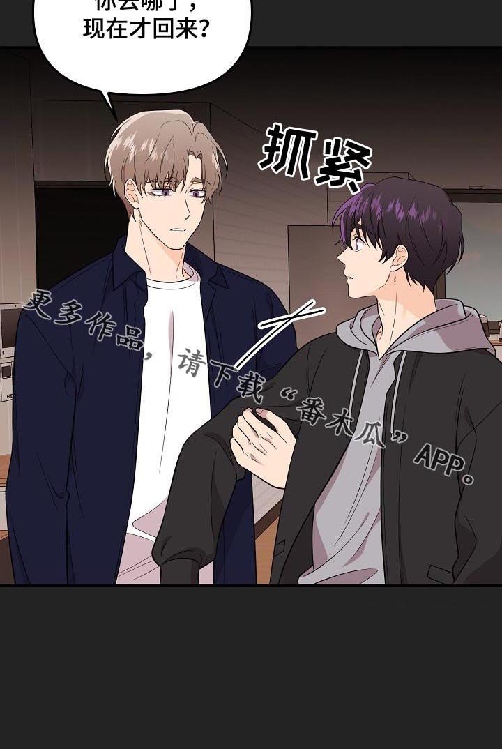 第42章：不受待见