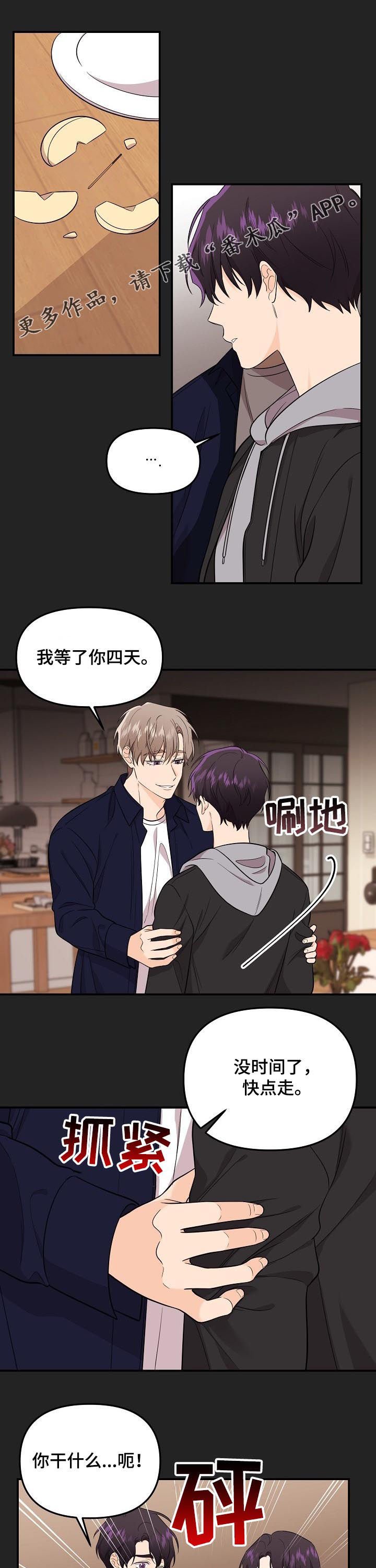 第43章：被爱的资格