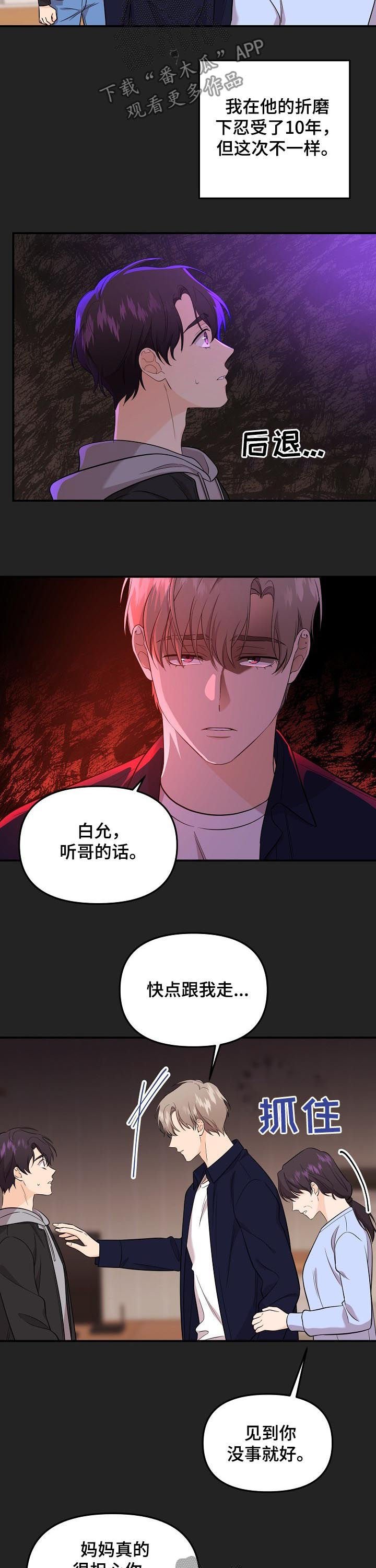 第43章：被爱的资格