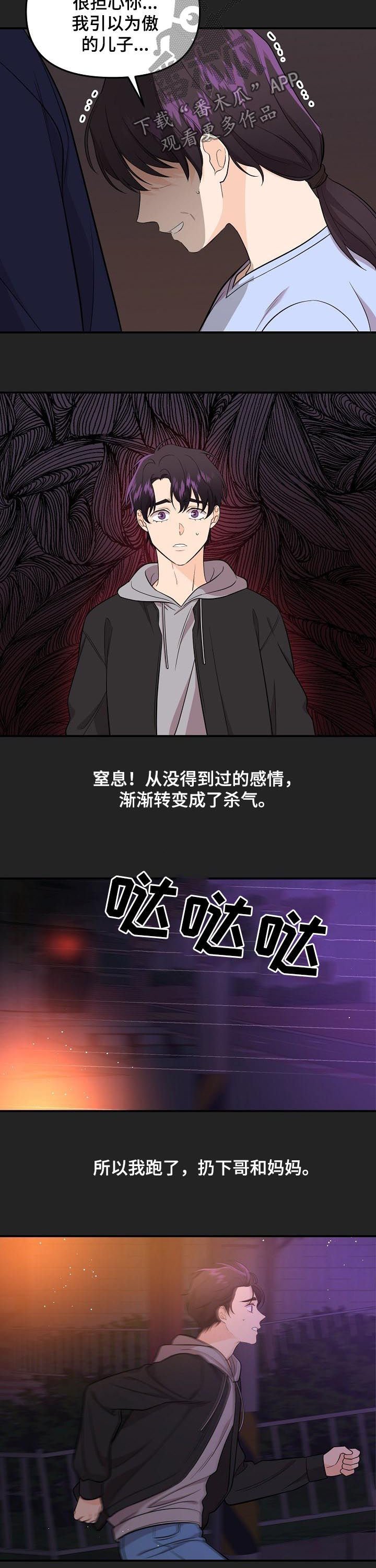 第43章：被爱的资格