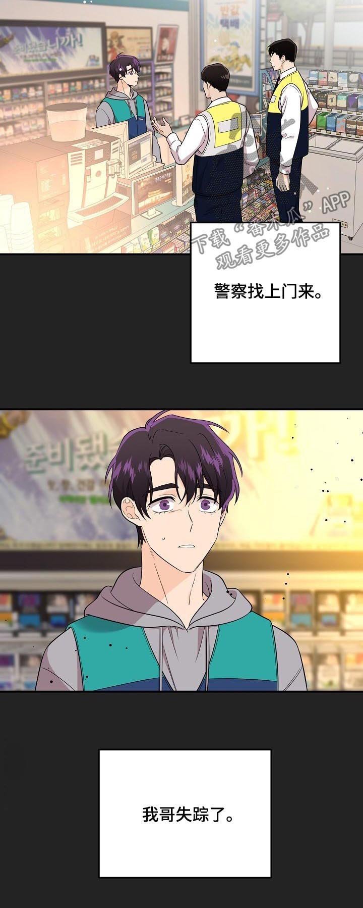 第43章：被爱的资格