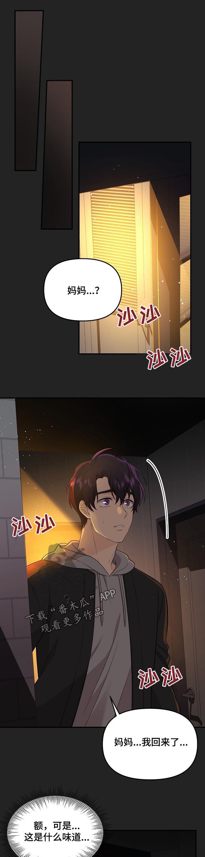 第43章：被爱的资格