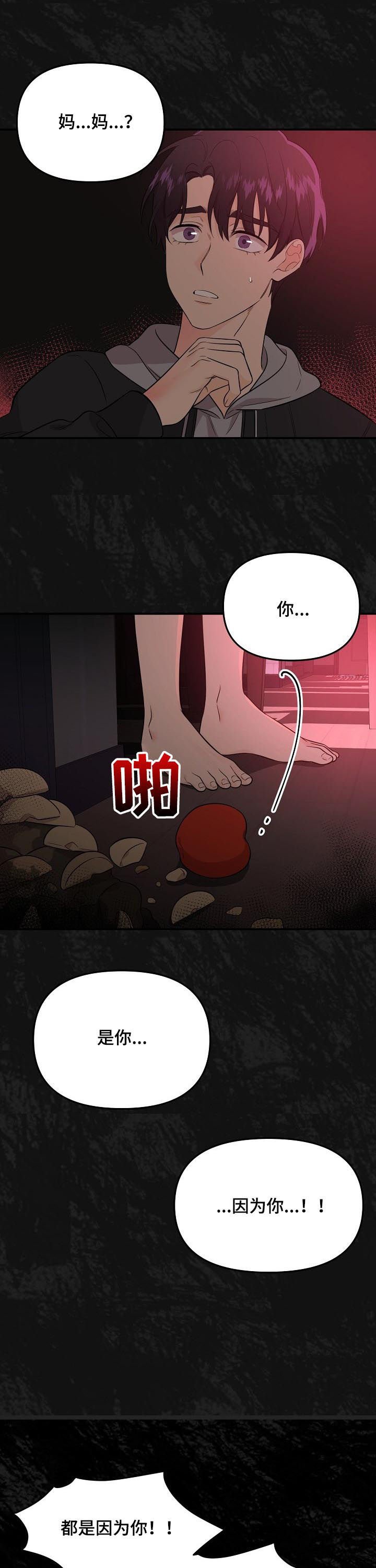 第43章：被爱的资格