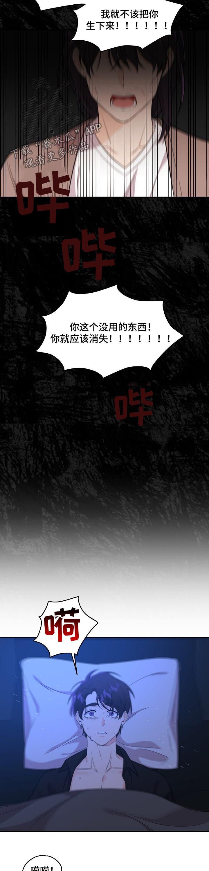 第43章：被爱的资格