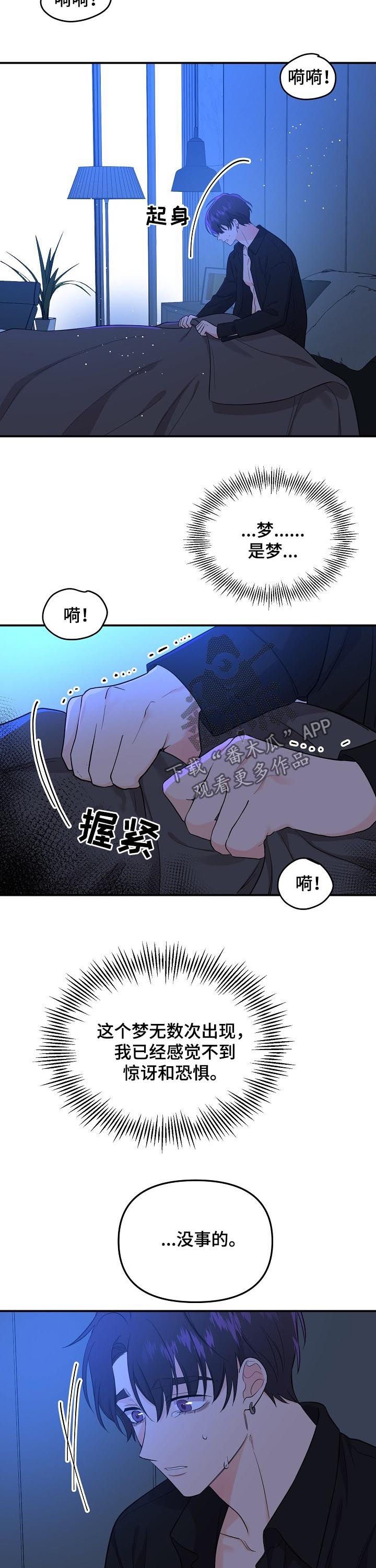 第43章：被爱的资格