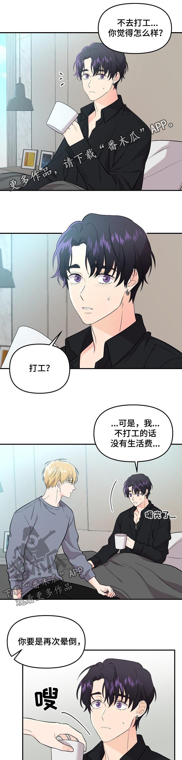 第44章：辞职