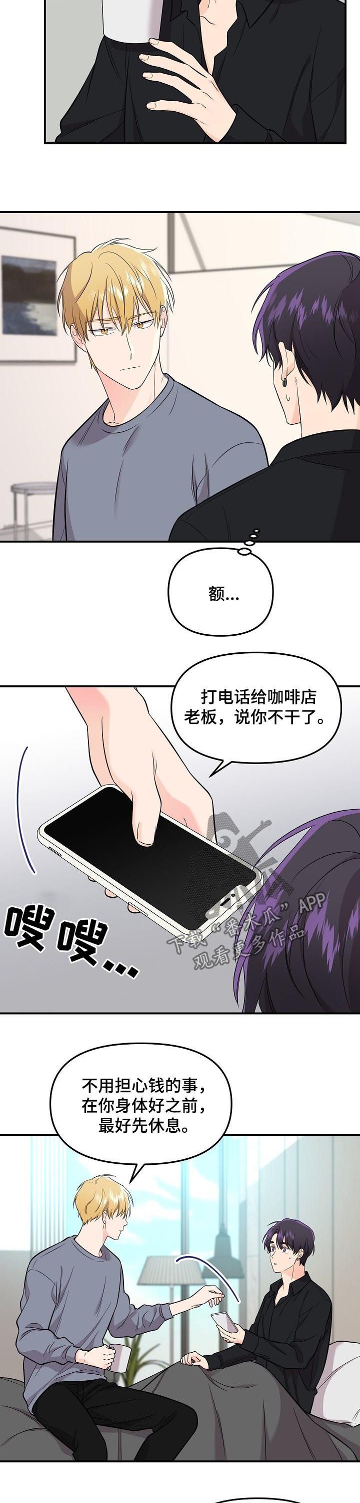 第44章：辞职