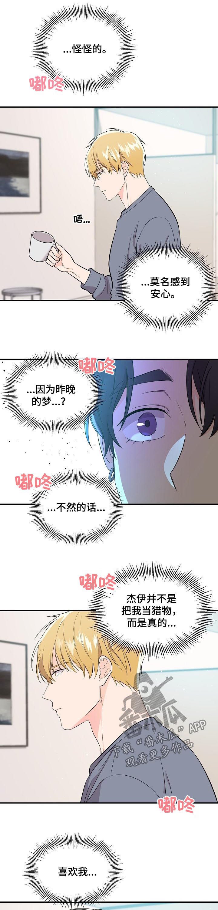 第44章：辞职