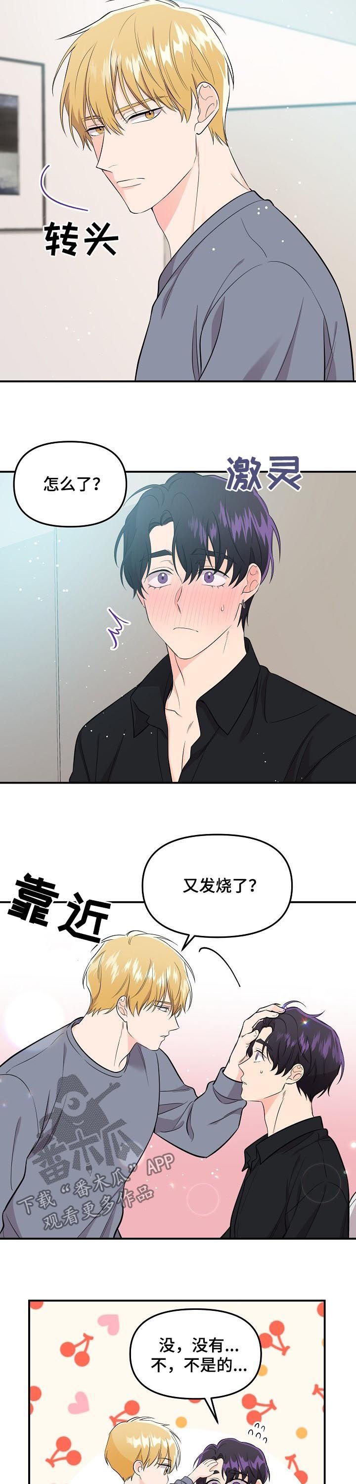 第44章：辞职