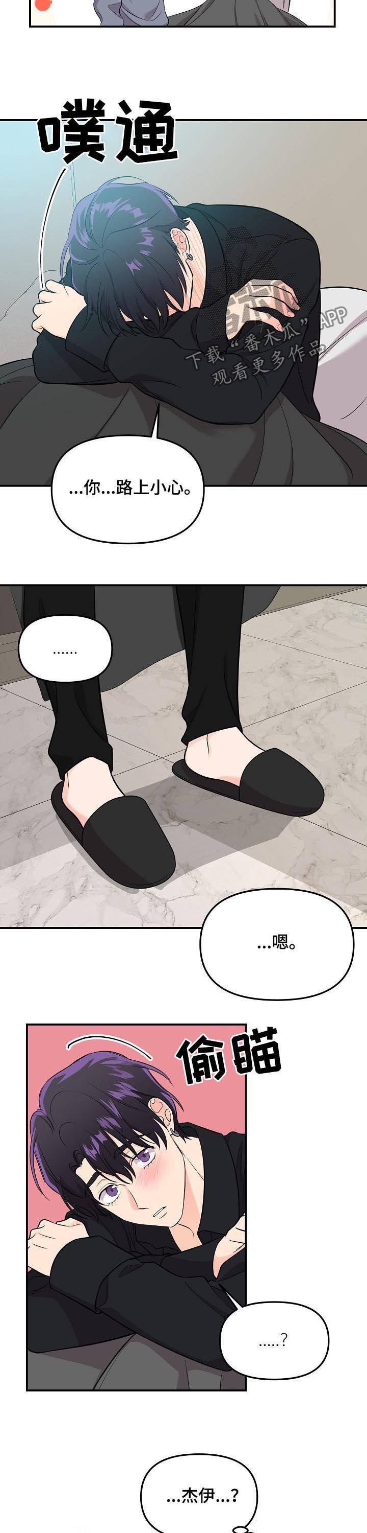 第44章：辞职