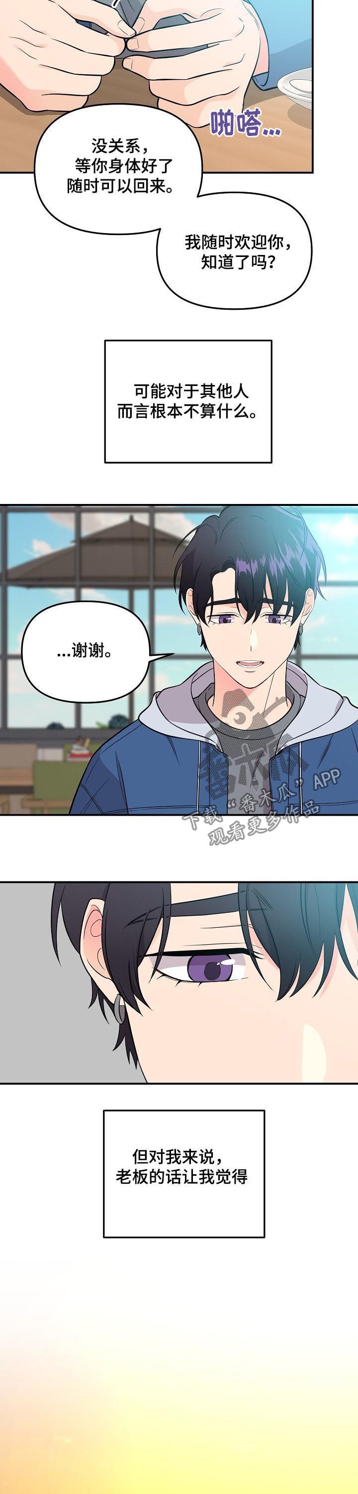 第44章：辞职