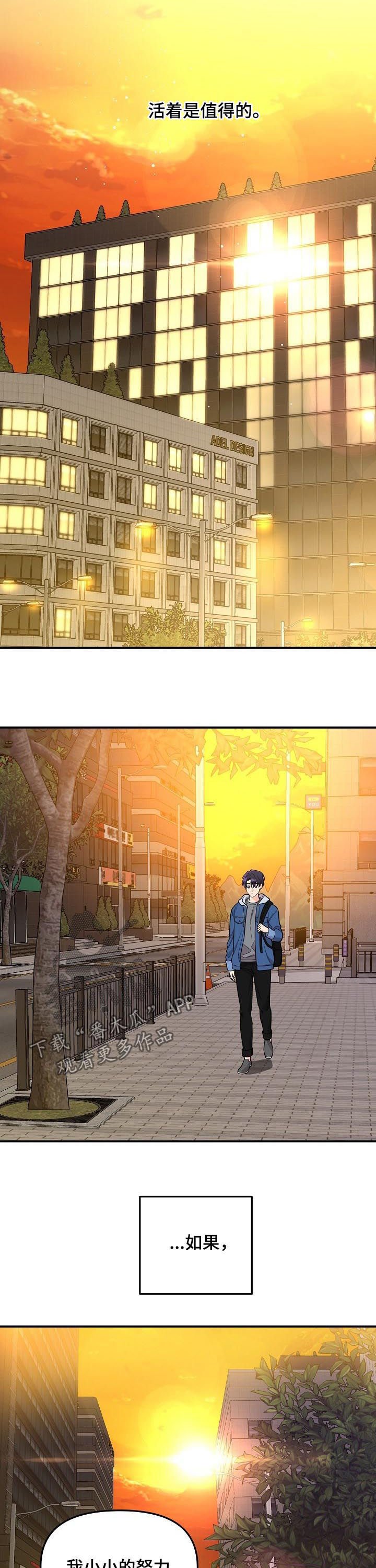 第44章：辞职