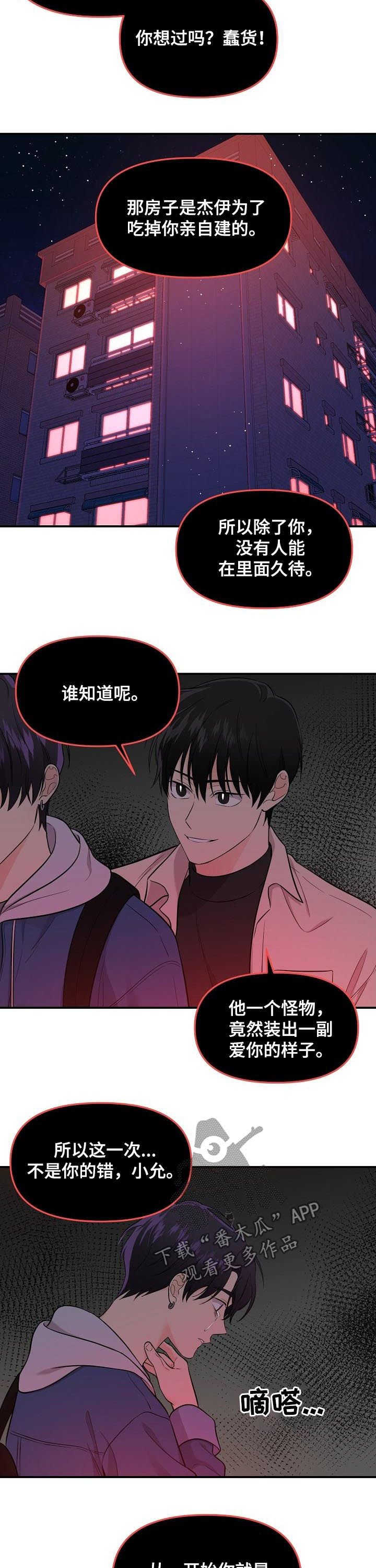 第45章：盘中餐
