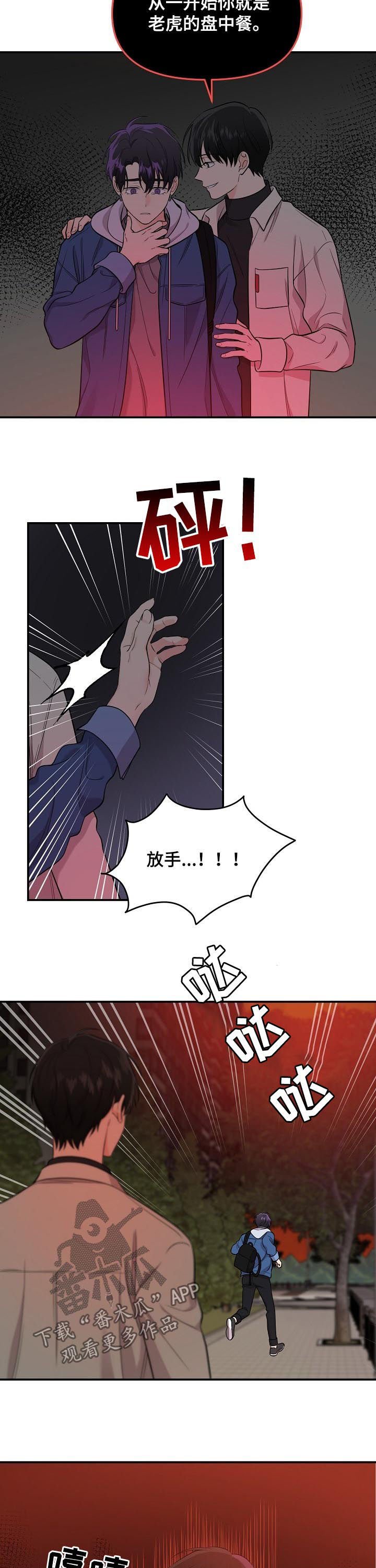 第45章：盘中餐
