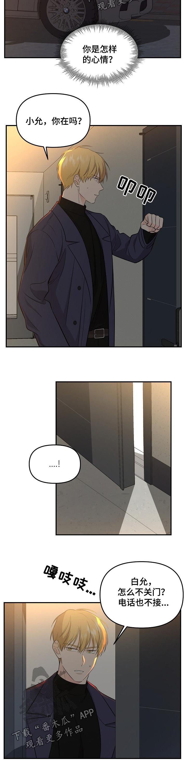 第46章：加入赌局
