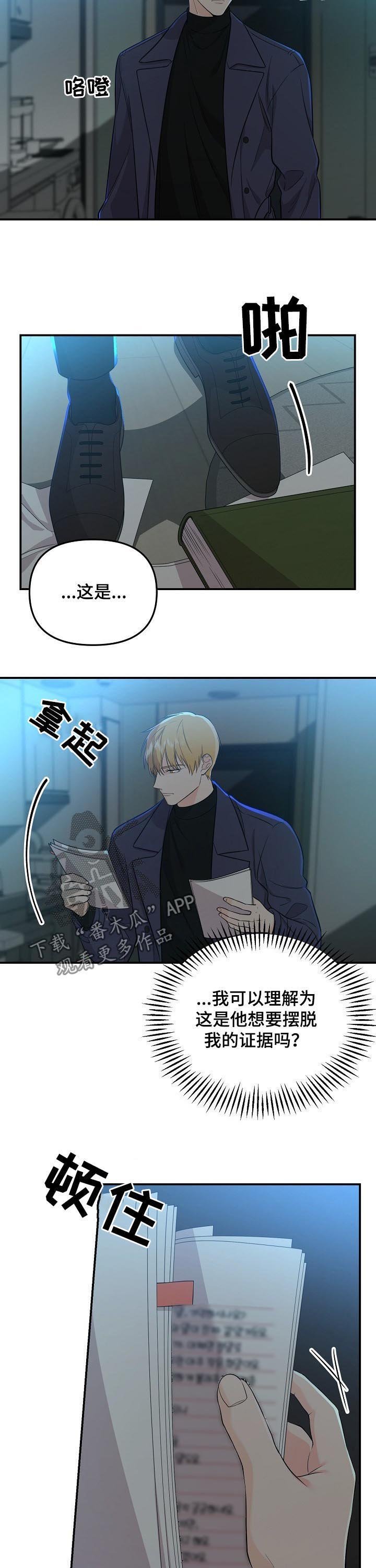 第46章：加入赌局