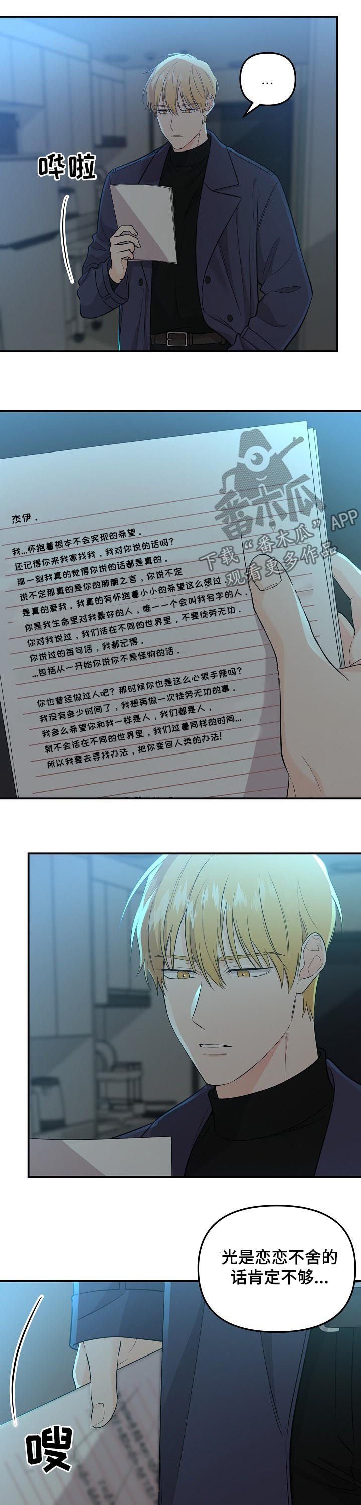第46章：加入赌局