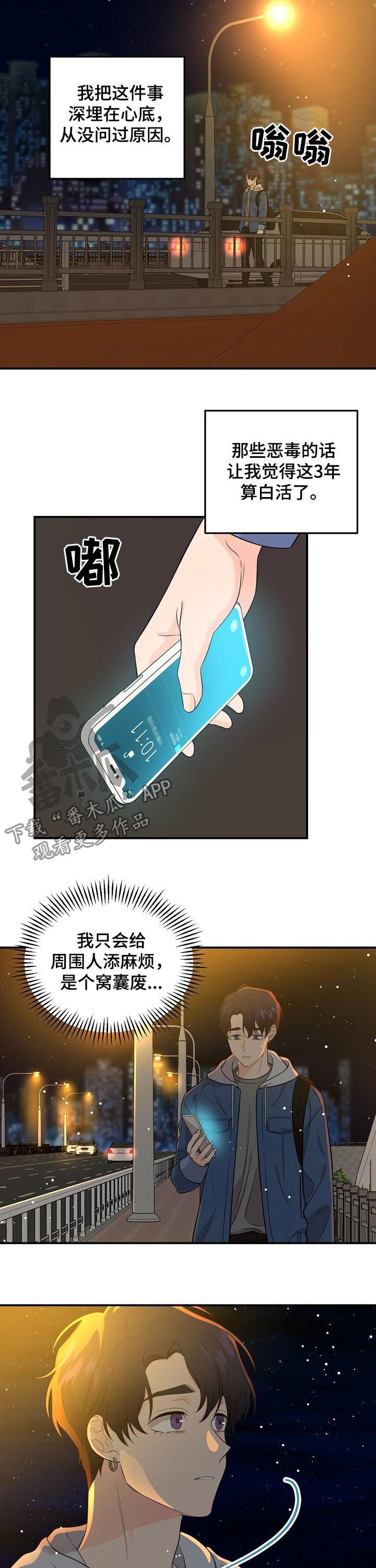 第46章：加入赌局