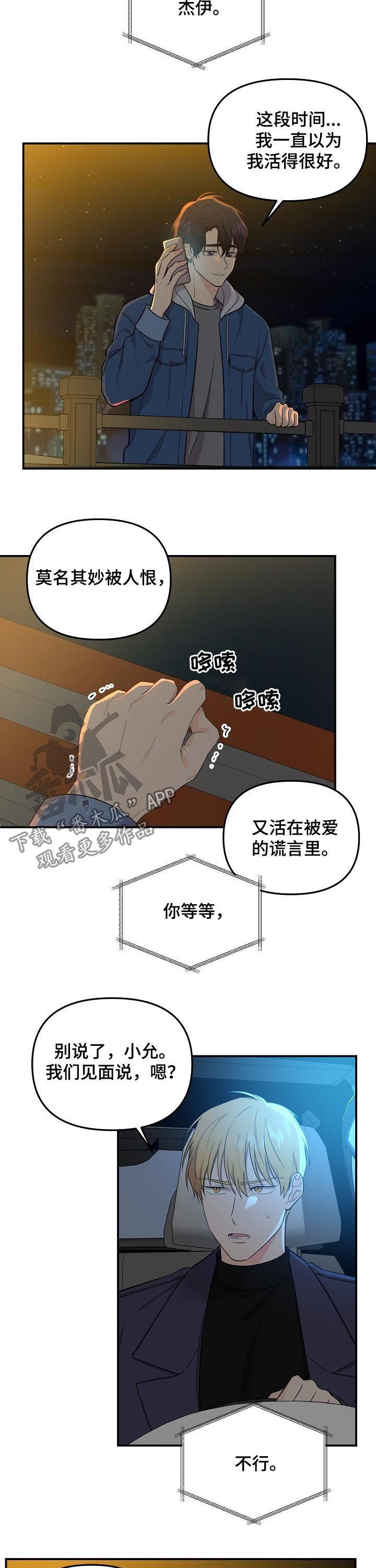 第47章：有了愿望