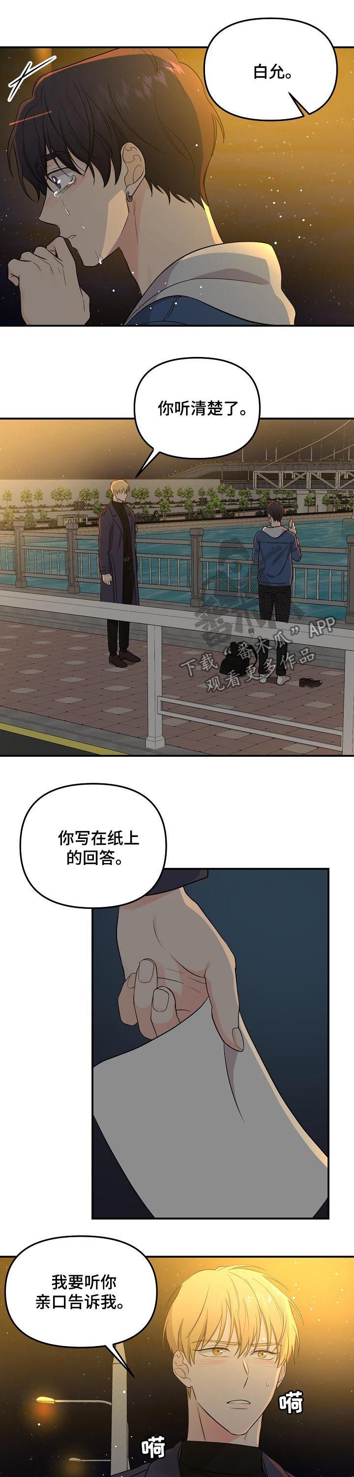 第47章：有了愿望