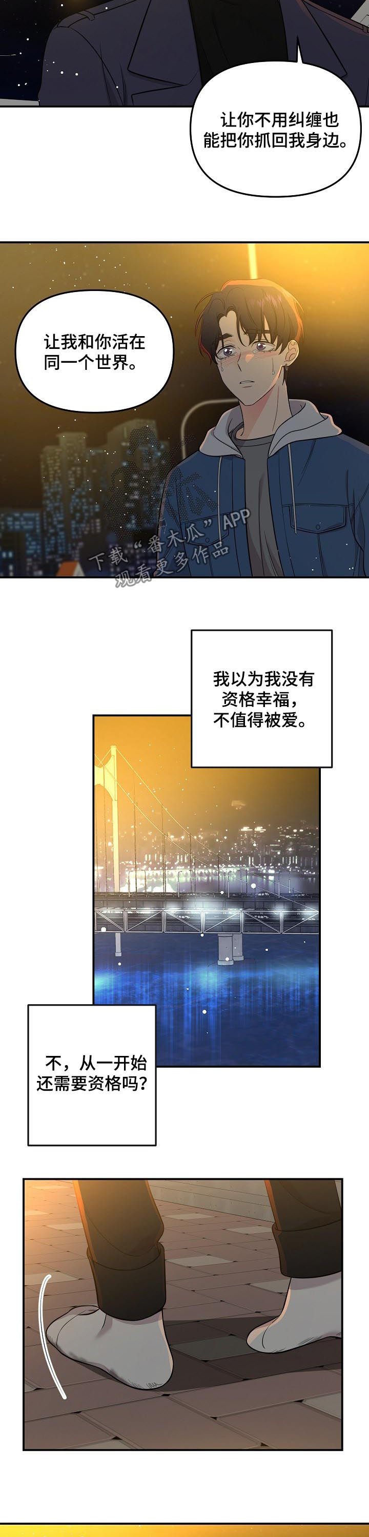 第47章：有了愿望