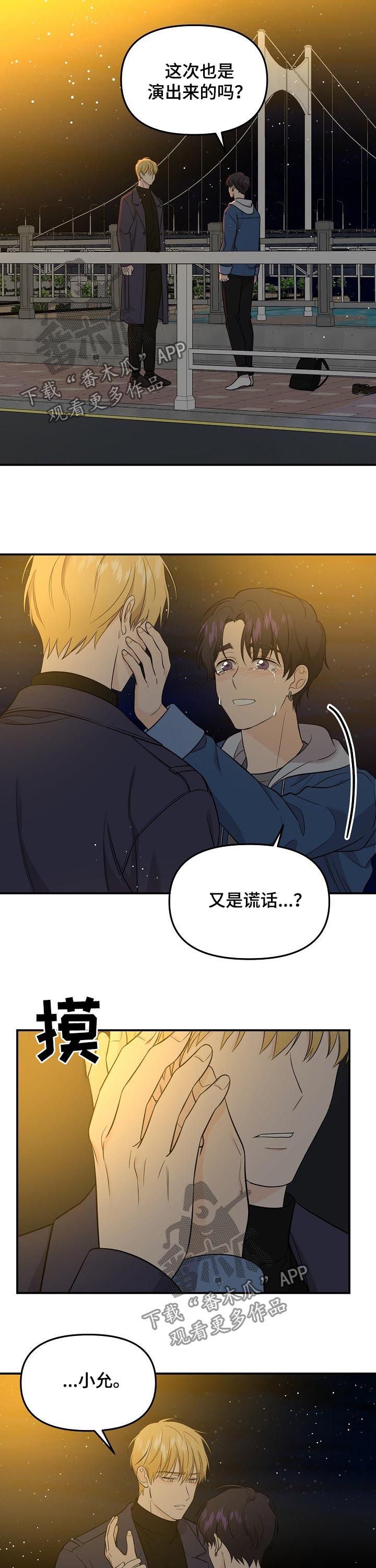 第47章：有了愿望