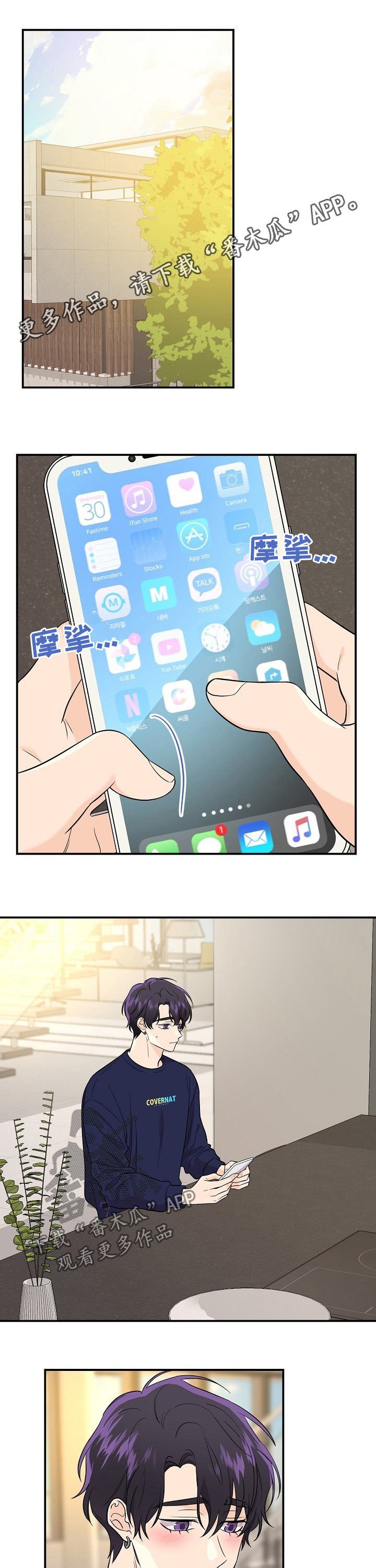 第48章：日常生活