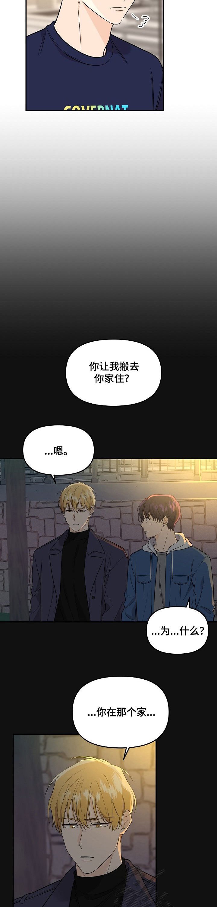 第48章：日常生活