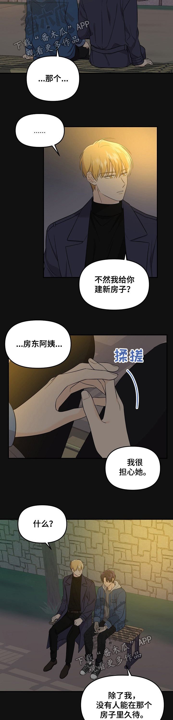 第48章：日常生活