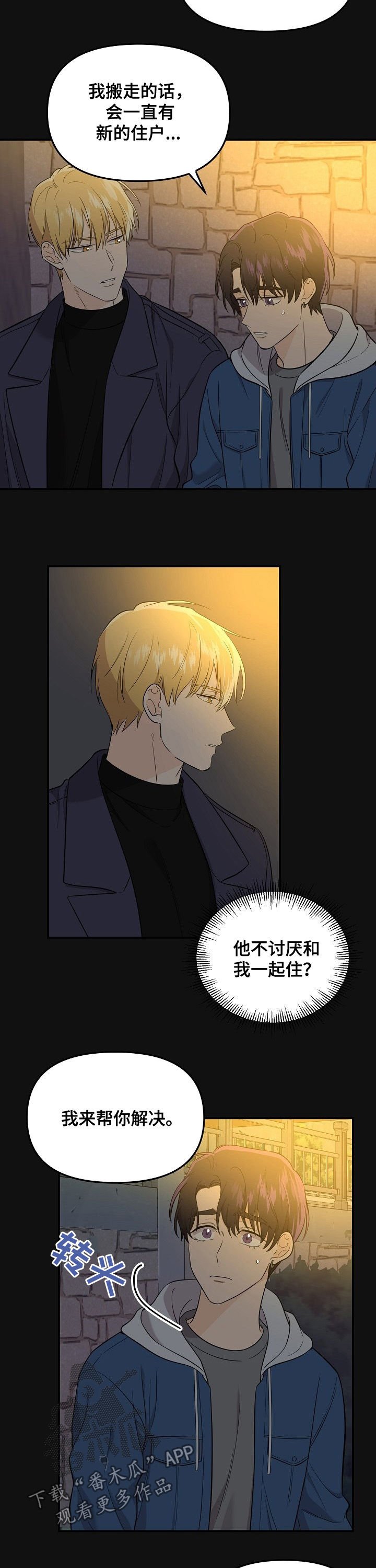 第48章：日常生活