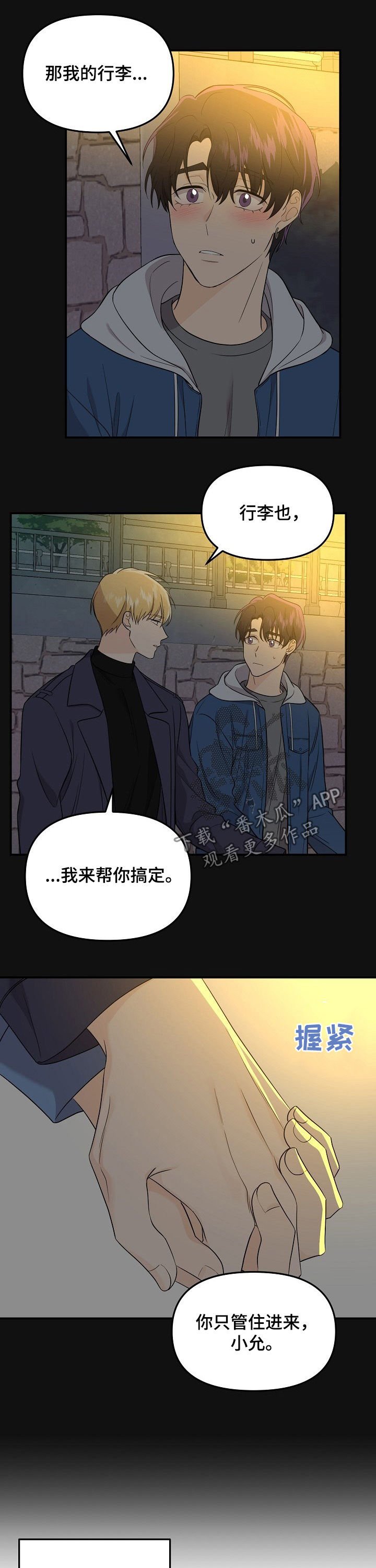第48章：日常生活