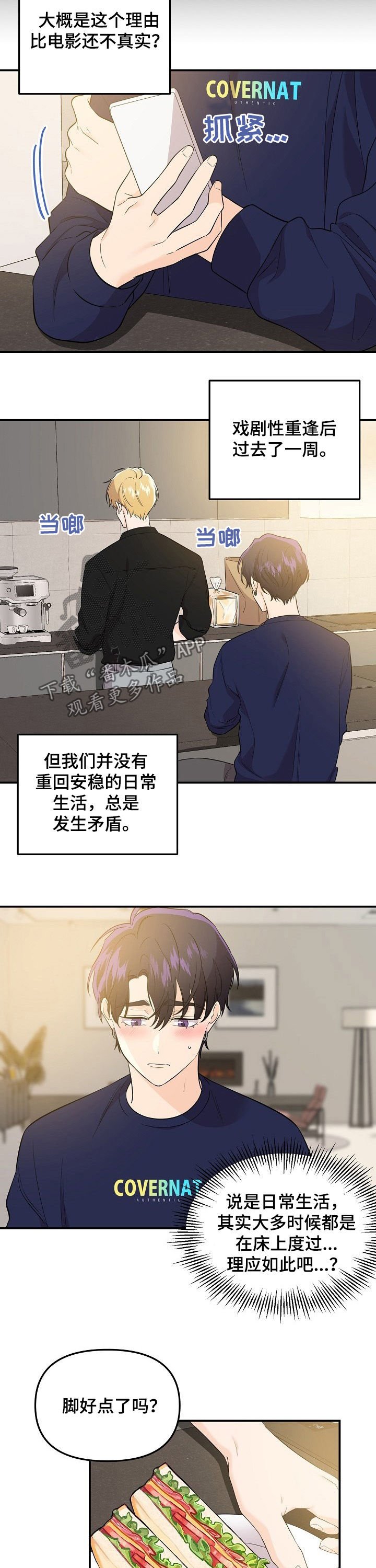 第48章：日常生活