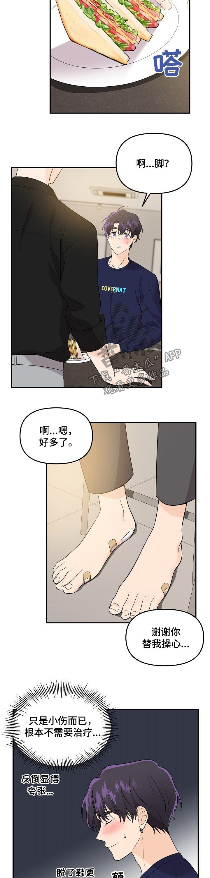 第48章：日常生活