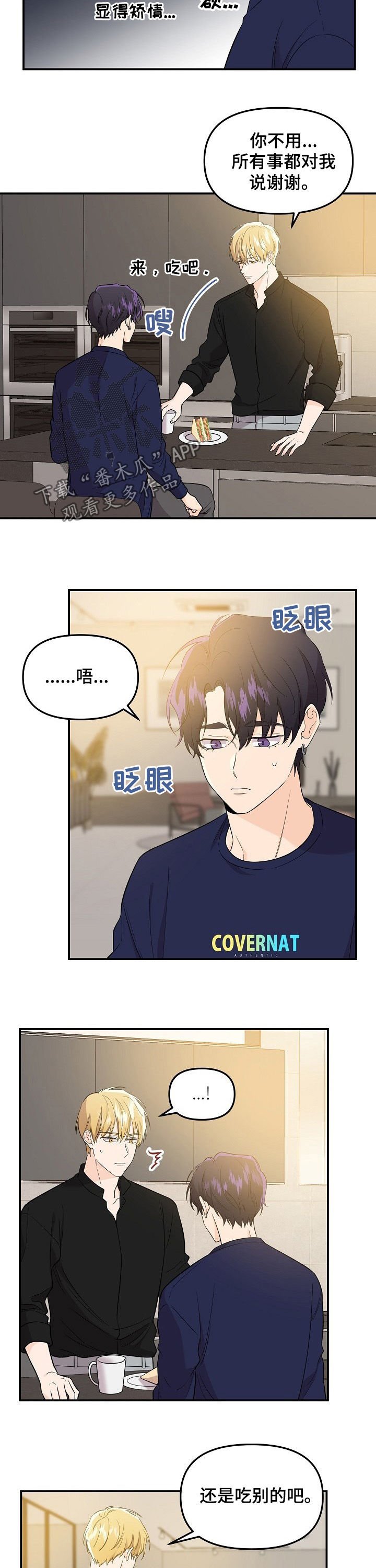 第48章：日常生活