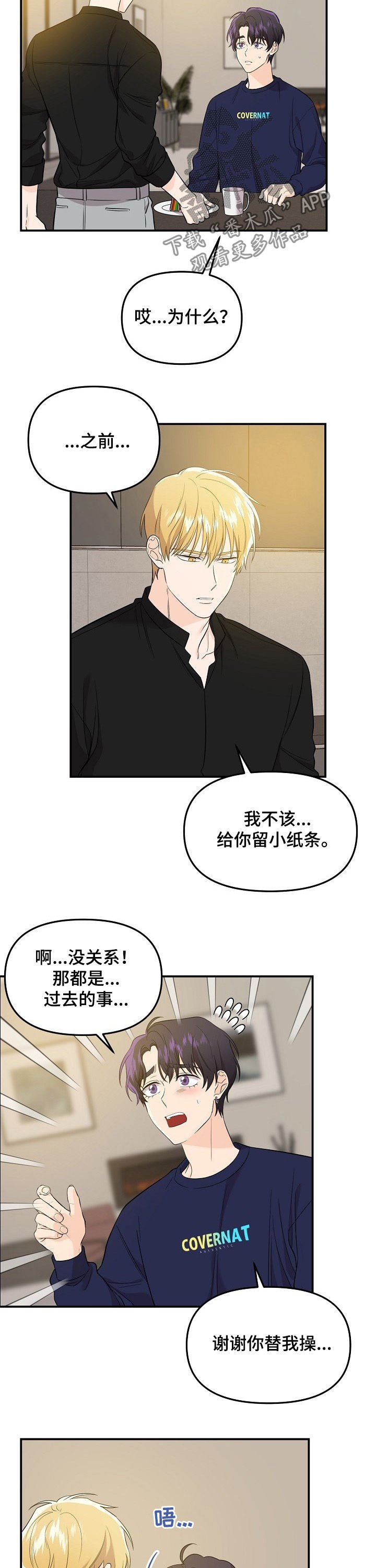 第48章：日常生活