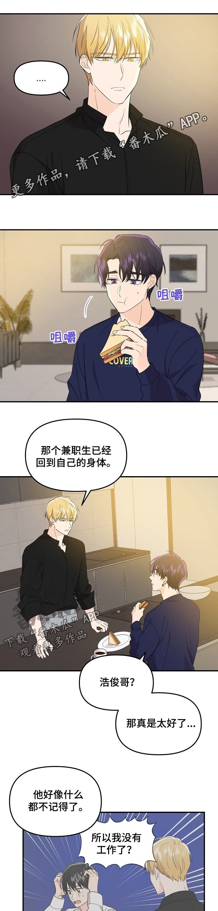 第49章：答复