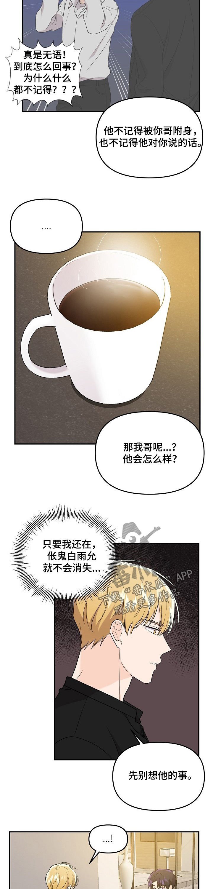 第49章：答复