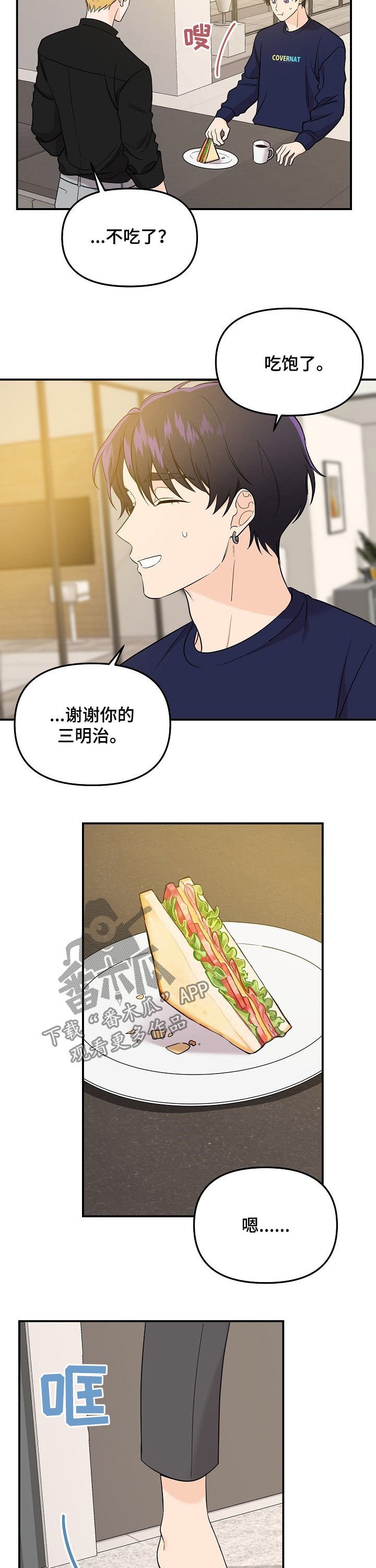 第49章：答复