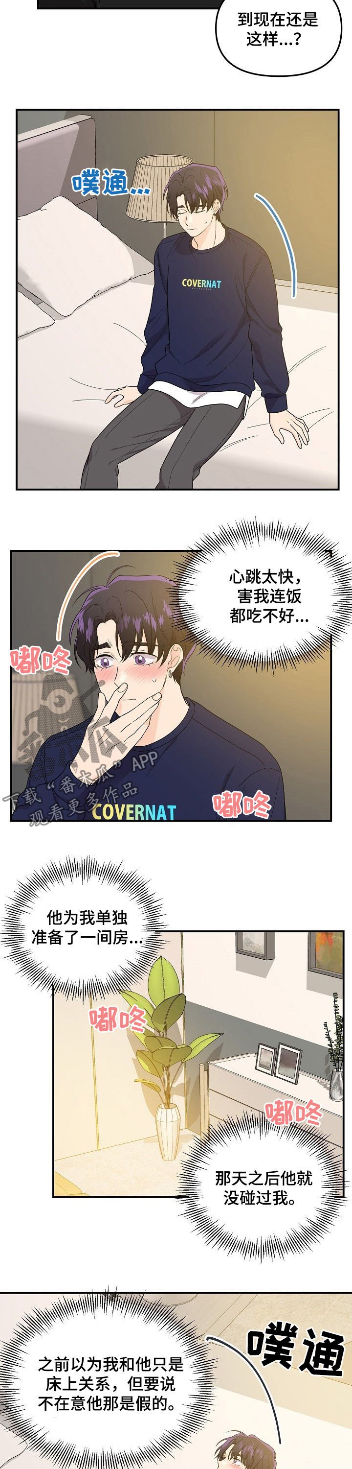第49章：答复