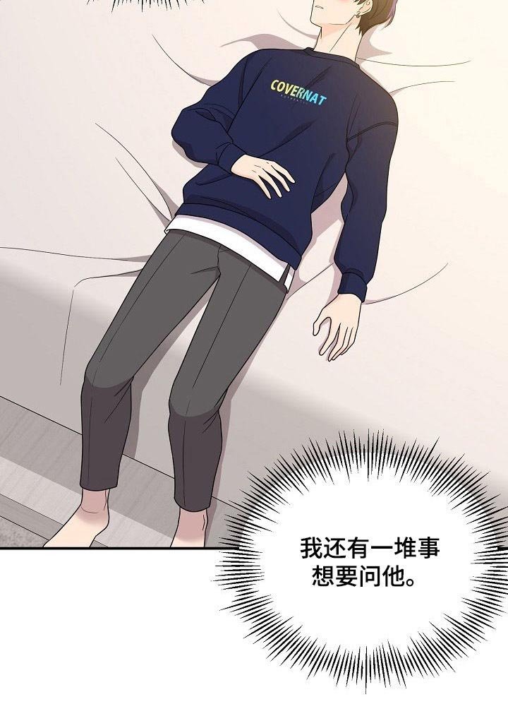 第49章：答复