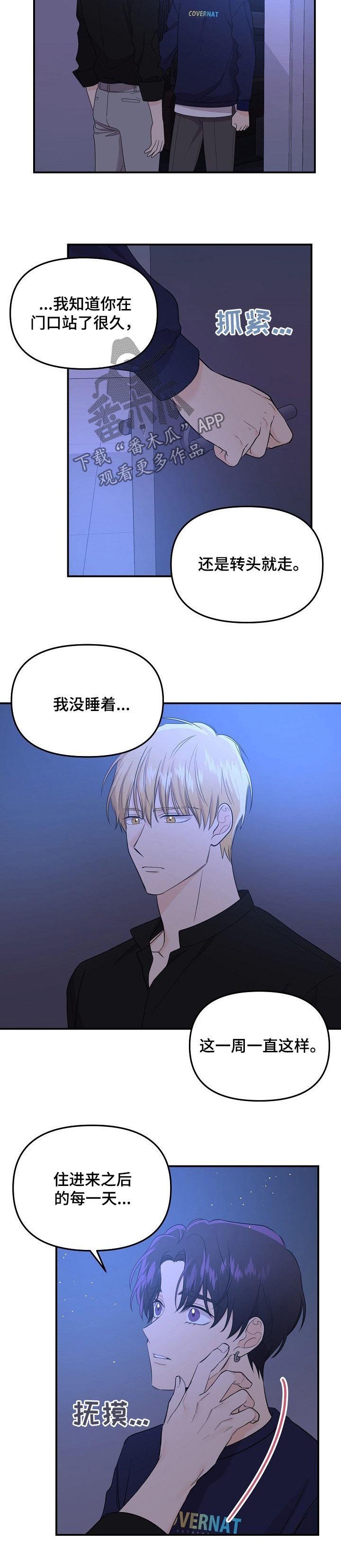 第49章：答复