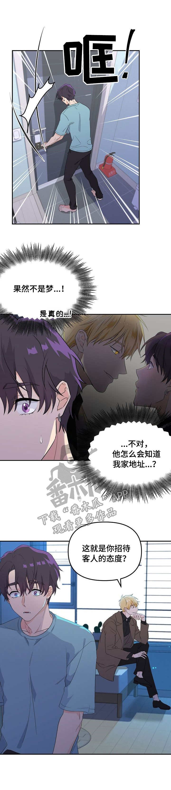 第5章：毫无天赋