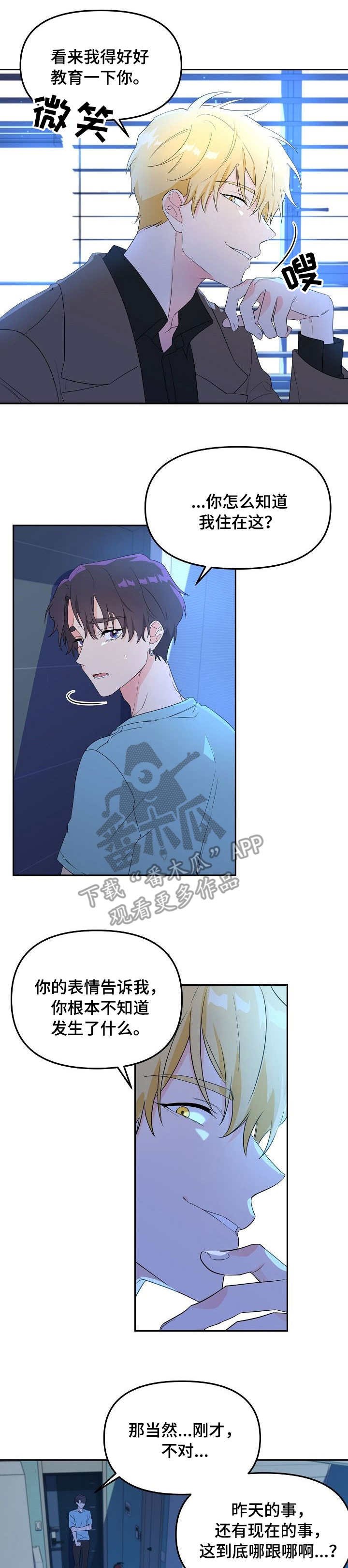 第5章：毫无天赋