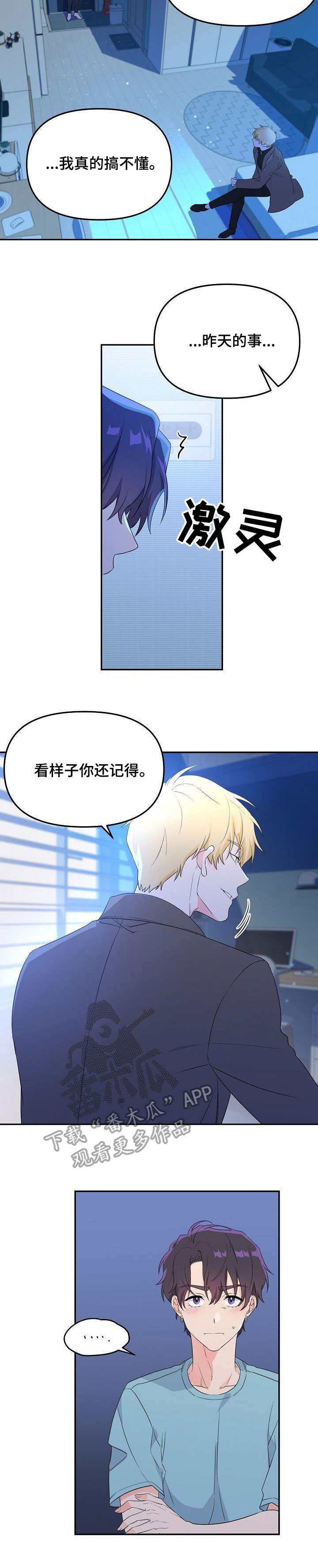第5章：毫无天赋
