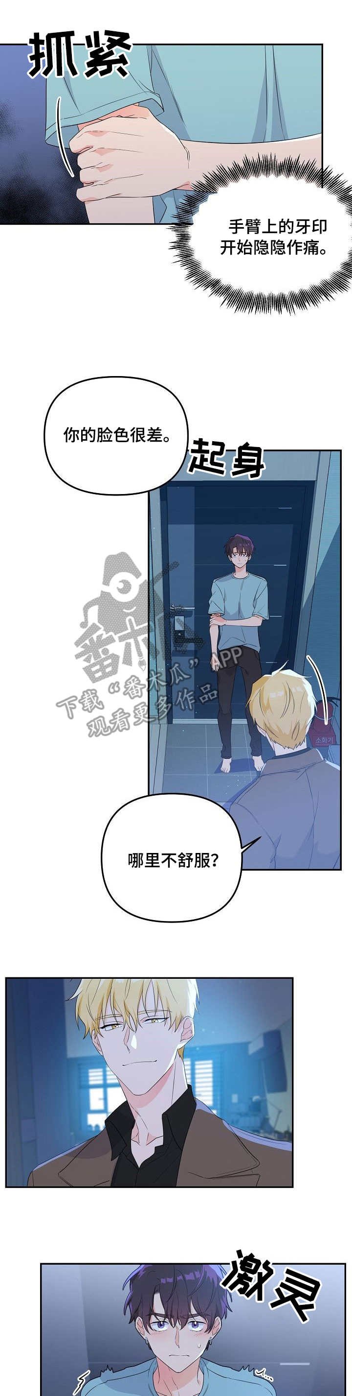 第5章：毫无天赋