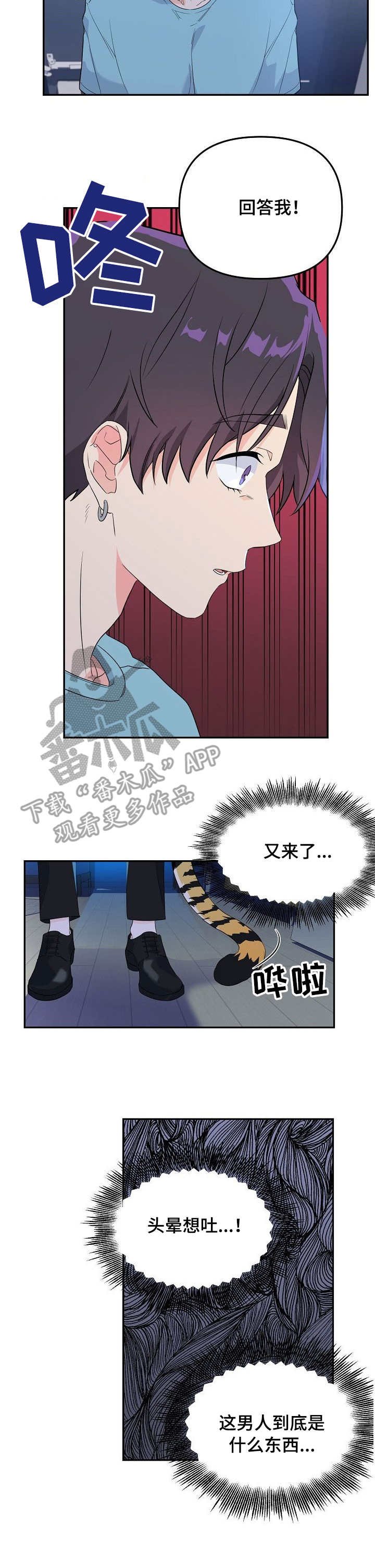 第5章：毫无天赋